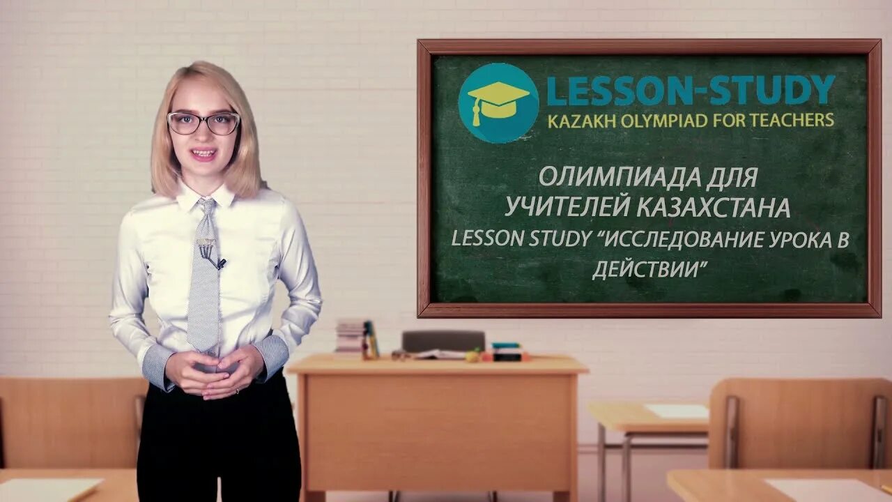 Олимпиады учителей казахстана. Сертификат преподавателя английского языка. Олимпиады учителей казахстана. Кко. Олимпиады учителей казахстана.