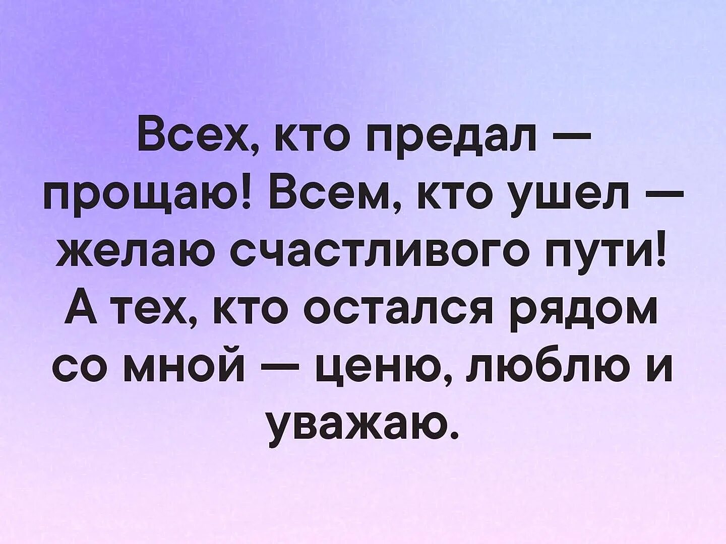 Песня спасибо всем кто ехал со мной. Спасибо всем тем кто рядом со мной. Спасибо тем ктотсотмной рядом. Спас бо тем Кио со мнрй. Спасибо тем ктотсомной.