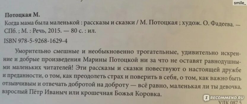 Крещение огнём анджей сапковский книга. Рассказы для 4 класса. Рассказ 15 страниц. Ежедневные задачи. Третье место в стиле баттерфляй драгунский.