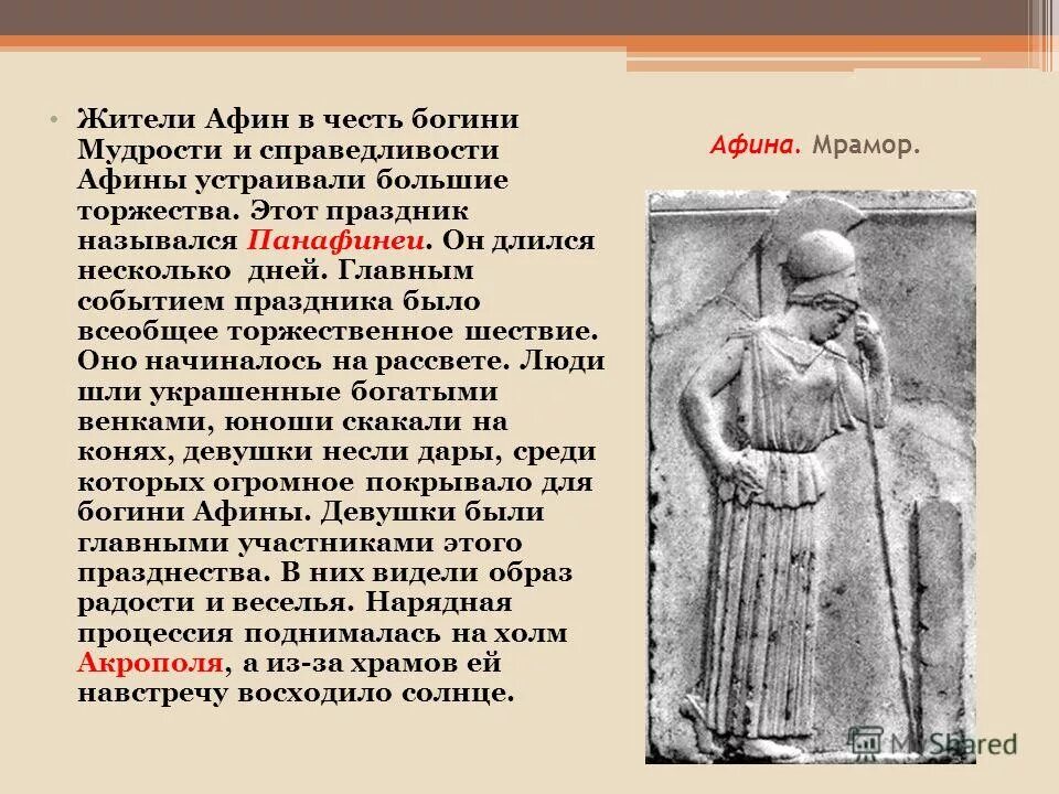 Категории населения афин. Как называли жителей афин которые обладали. Таблица населения афин. Демос это в древней греции. Древняя греция демократия в афинах.