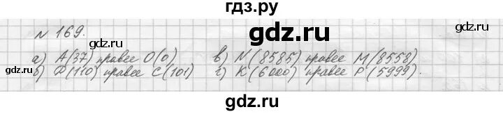 Математика пятый класс номер 6.306. Математика 5 класс упражнение 169. Математика 5 класс страница 37 упражнение 169.