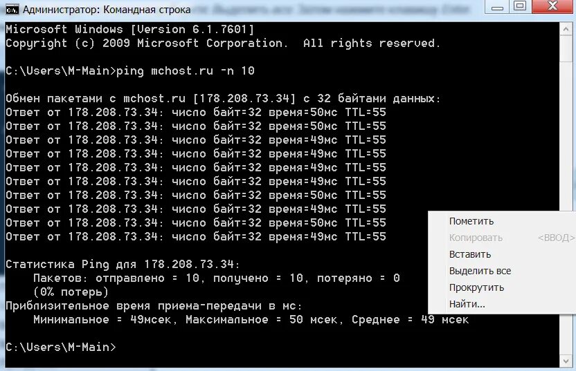 Команда ping ip. Команда пинг в командной строке. Пинговать порт через командную строку. Пинг IP С портом. Ping с портом cmd.