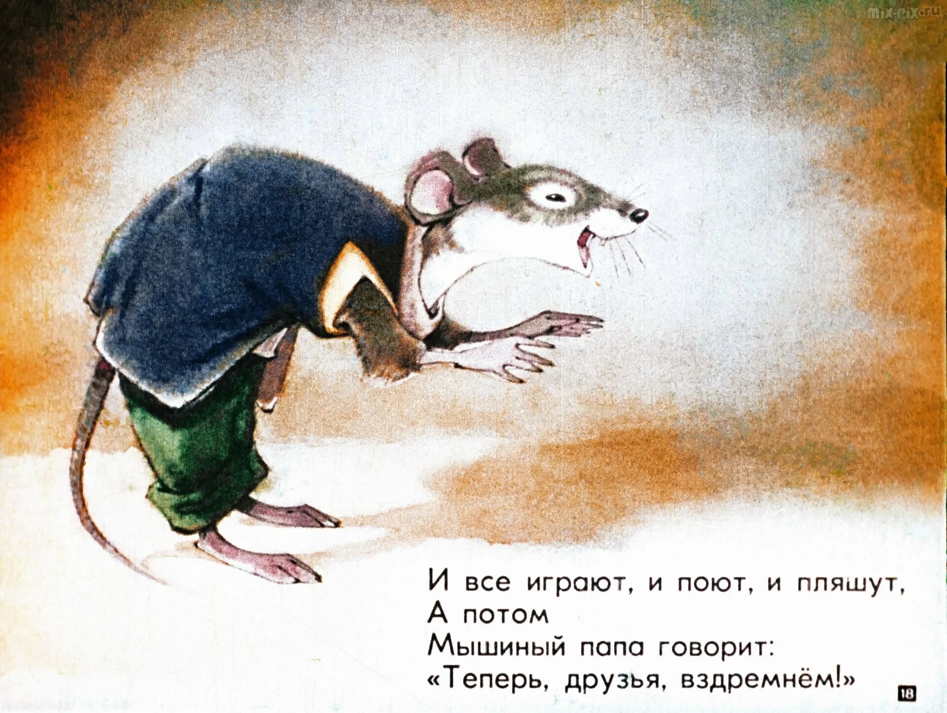 мышонок с мамой. папа мыши. мышата художницы ellen jareckie. мышонок папа. папа мышь мама мышка и мышонок.