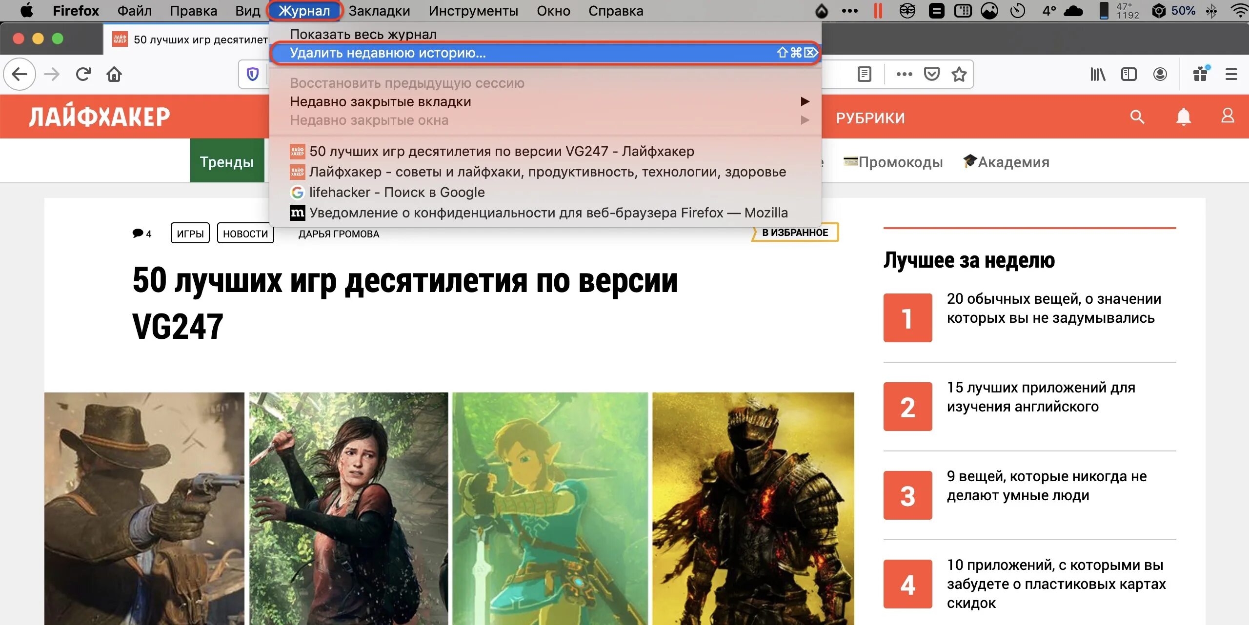 Удалить последнюю историю. Забыл очистить историю браузера. как очистить историю в алиэкспресс в приложении. журнал aliexpress. когда забыл удалить историю браузера.