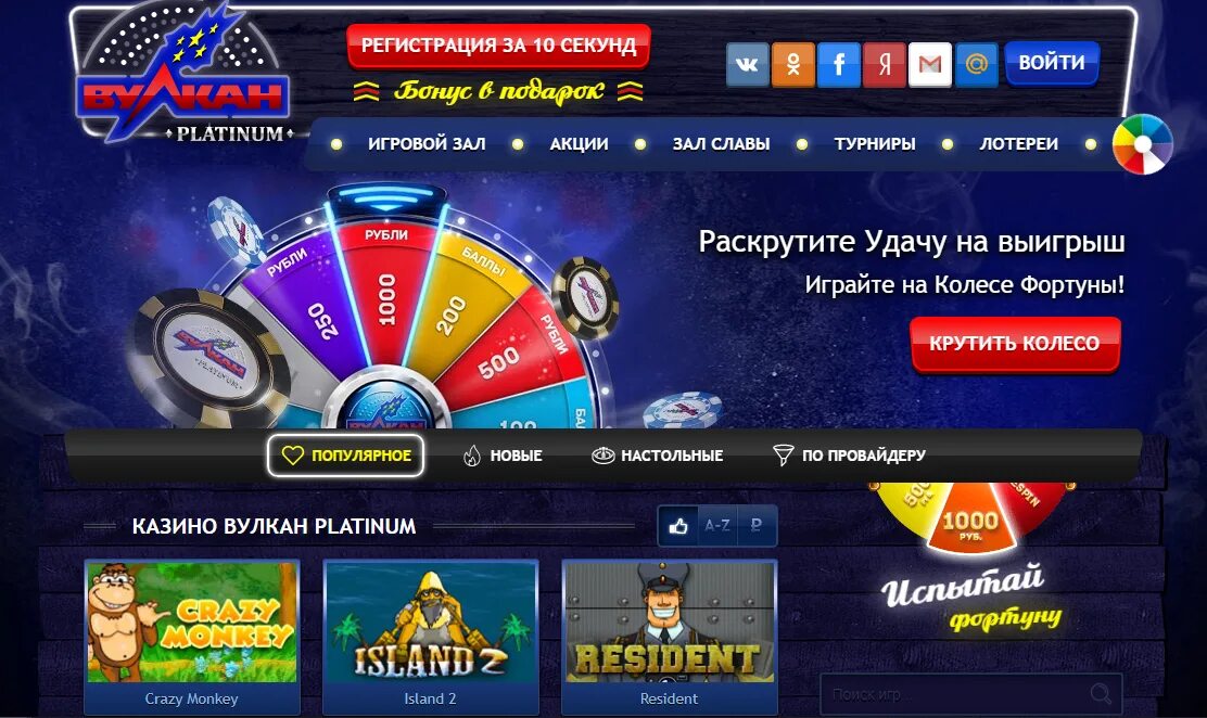 Платинум вулкан vulkan platinum slots net ru. Vulkan Platinum игровые автоматы. Казино вулкан платинум игровые автоматы. Игровые автоматы вулкан платинум 777. Выигрыш в казино вулкан.