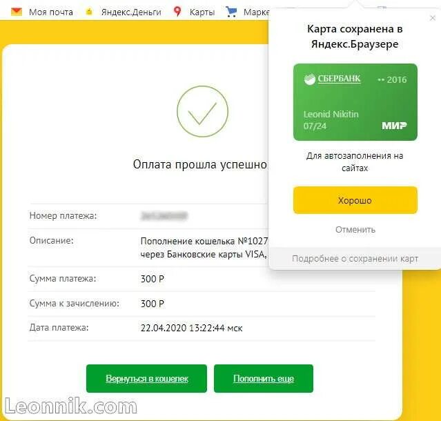 Вывести выигрыш столото на карту