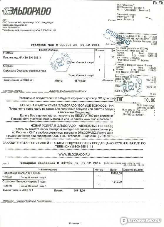 Полис экспресс сервис