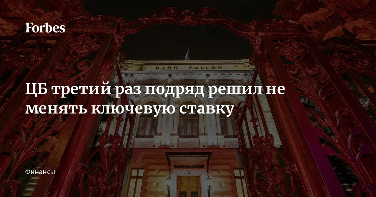 Заседание цб по ключевой 2023. Заседание ЦБ по ключевой ставке в 2023. ЦБ Ключевая ставка заседание. Заседание Центробанка по ключевой ставке. Внеочередное заседание ЦБ по ключевой ставке.