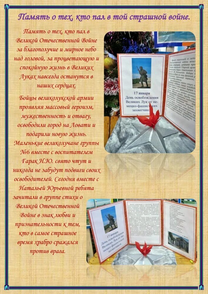 город великие луки рассказ. стих про великие луки. стих про великие луки. стих про великие луки. проект великие луки.