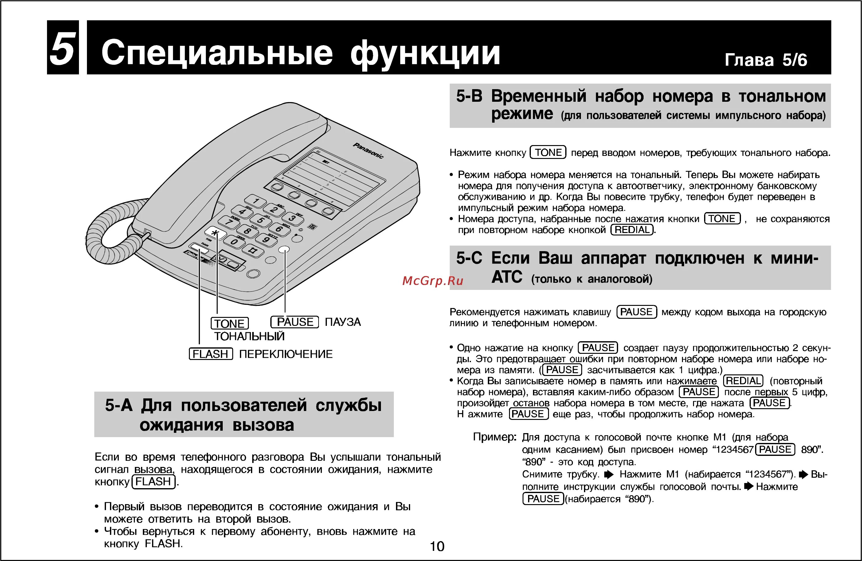 Как перевести телефон в тоновый. Panasonic KX-ts10mx-w. Радиотелефон KX-t9903ls. Телефон Panasonic ts10. Panasonic KX-t605.