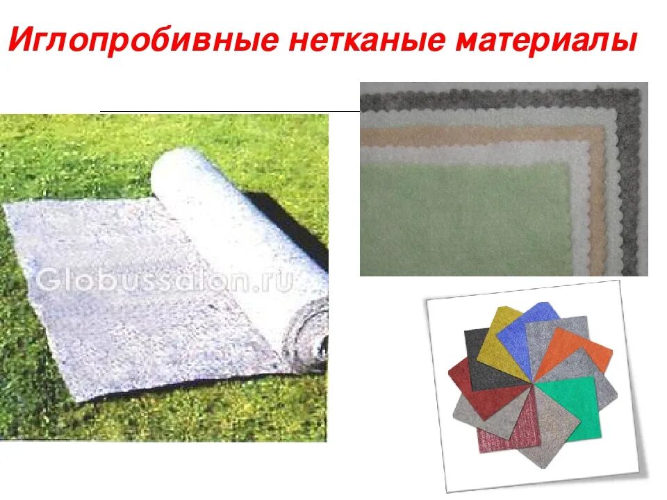 Нетканый материал технологии. Нетканые материалы презентация. нетканый материал для аппликации. нетканые материалы делятся на. нетканые полотна презентация.