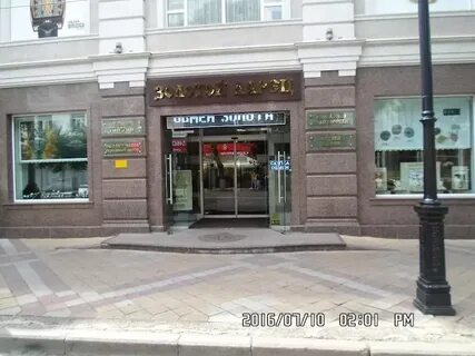 Краснодар ул красная 200