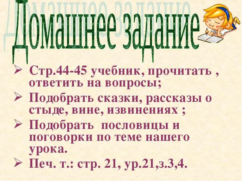 Вина пословицы. Пословицы про пьянство. Вина пословицы. Вина пословицы. Подобрать сказки, рассказы о стыде, вине, извинениях.