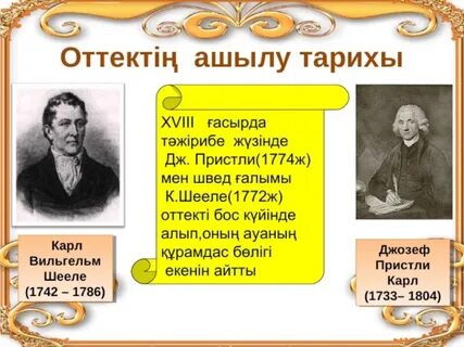 Оттек кз
