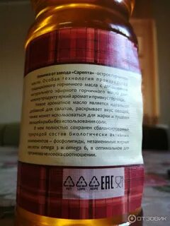 Горчичное масло сарепта отзывы