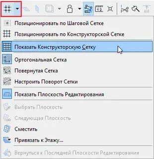 Как убрать сетку на экране