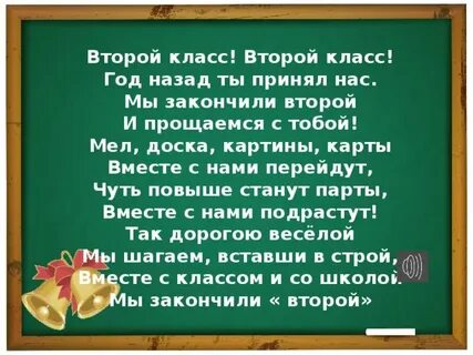 Стихотворение 2 голоса