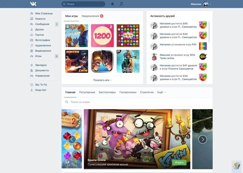 Новые игры вк. Игры ВКОНТАКТЕ. Игры vkontakte. Игры ВК список. Популярные игры в контакте.
