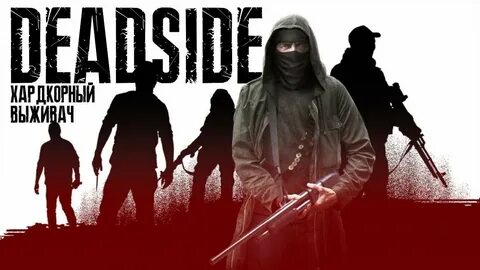 Deadside