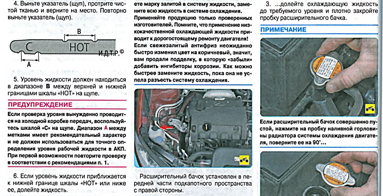 Как проверить уровень масла солярис