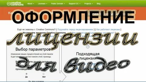 Лицензии creative