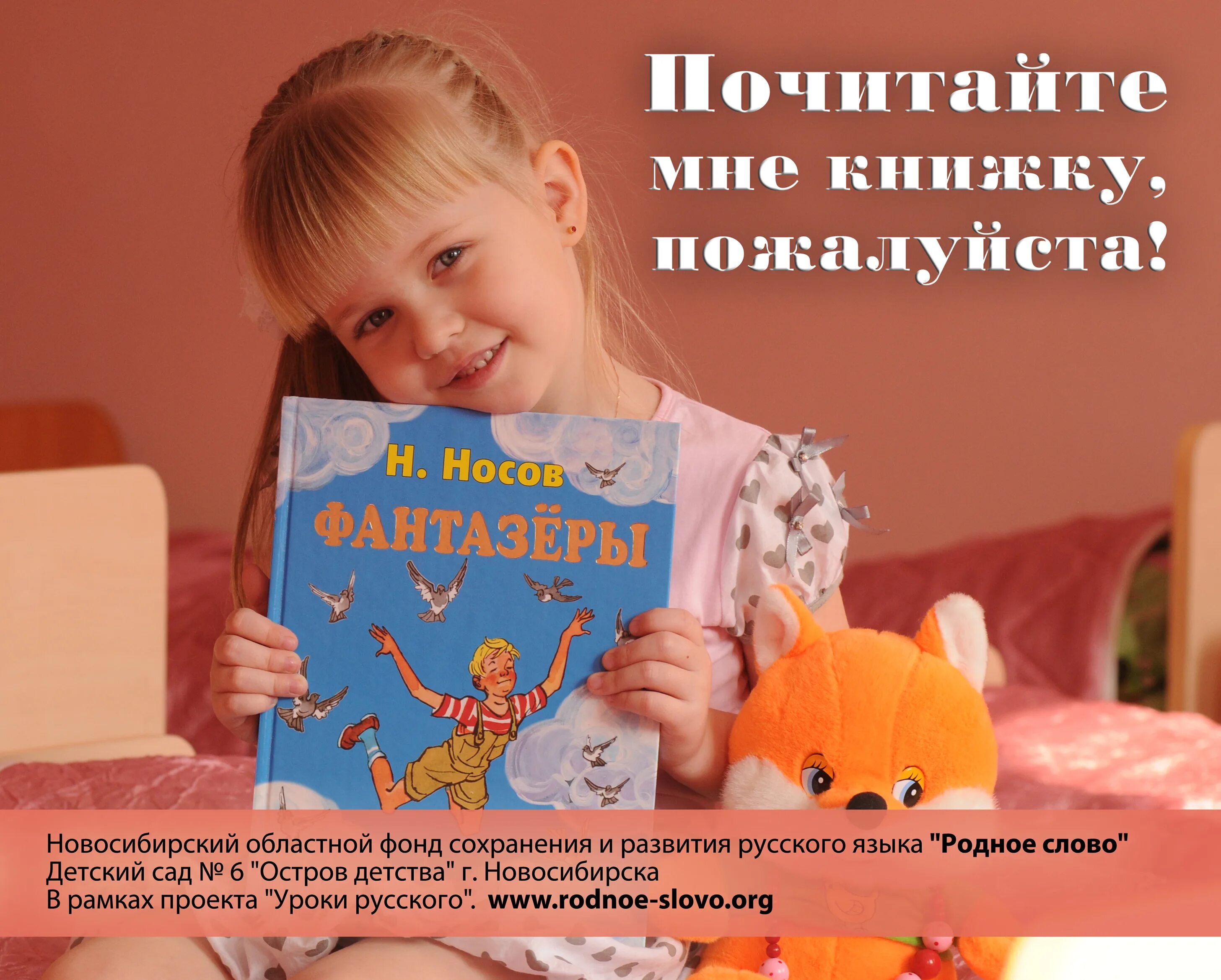 Международный день детской книги.