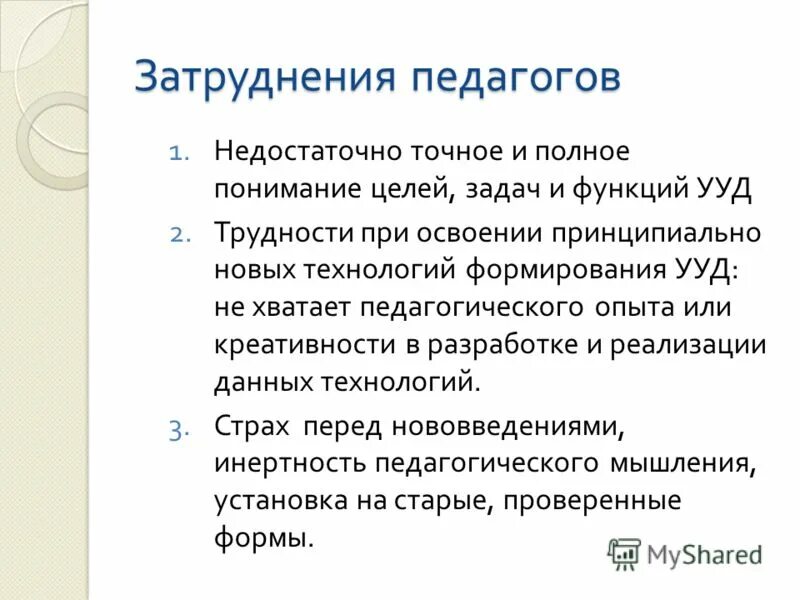 Недостаточно точный