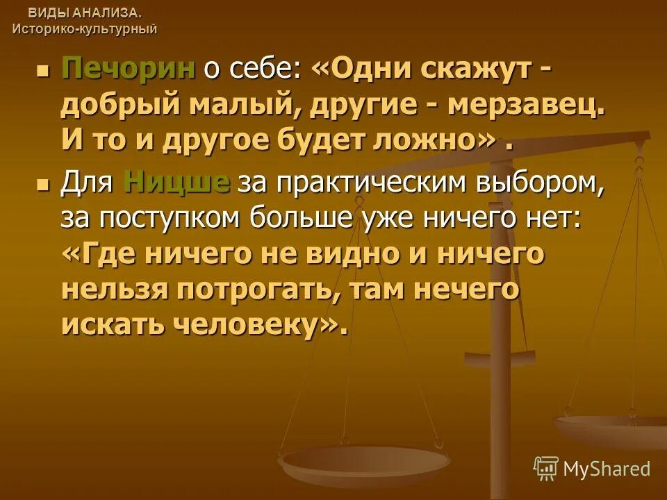Печорин о себе цитаты. Печорин отношение к женщинам. Печорин и "водяное общество" (письменно). Вернер приятель и двойник печорина. Печорин.