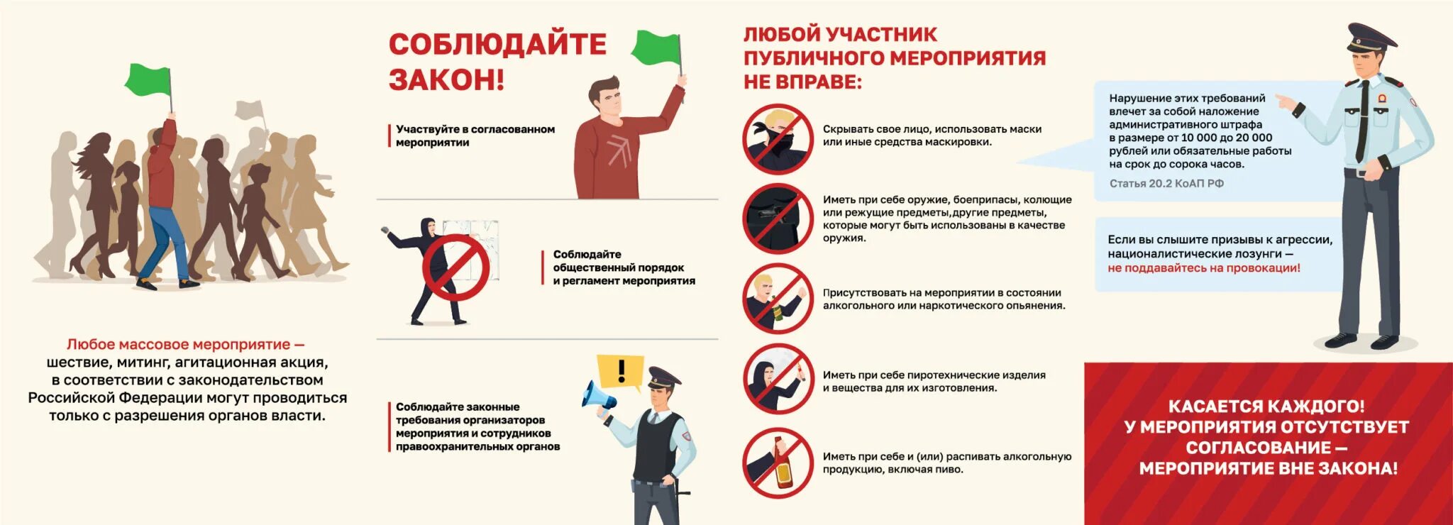 Общественная информация
