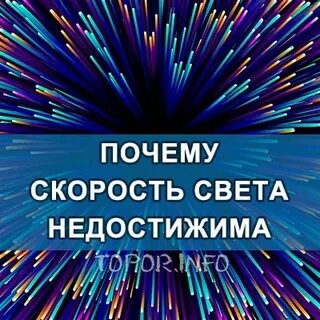 Почему света 4