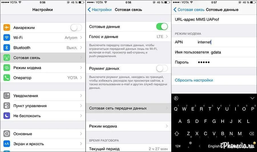 Передача с телефона на айфон. Сотовая сеть передачи данных на iphone режим модема. Как подключить передачу данных на айфоне. Как включить передачу данных на айфоне. Сотовые данные настройки.