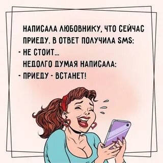 Женщины шутят мужчины
