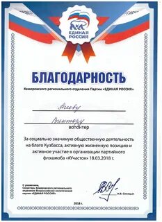 Благодарственное письмо волонтеру за участие в мероприятии образец