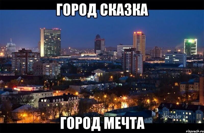 Донецк до 2014. Как выглядит донецк. Розы люксембург 52б. Донецк город 2013. Руины аэропорта донецк.