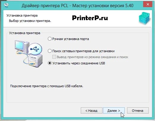 Драйвер для принтера. Установка драйвера принтера. Мастер установки принтера. Установщик драйверов для принтера Canon.