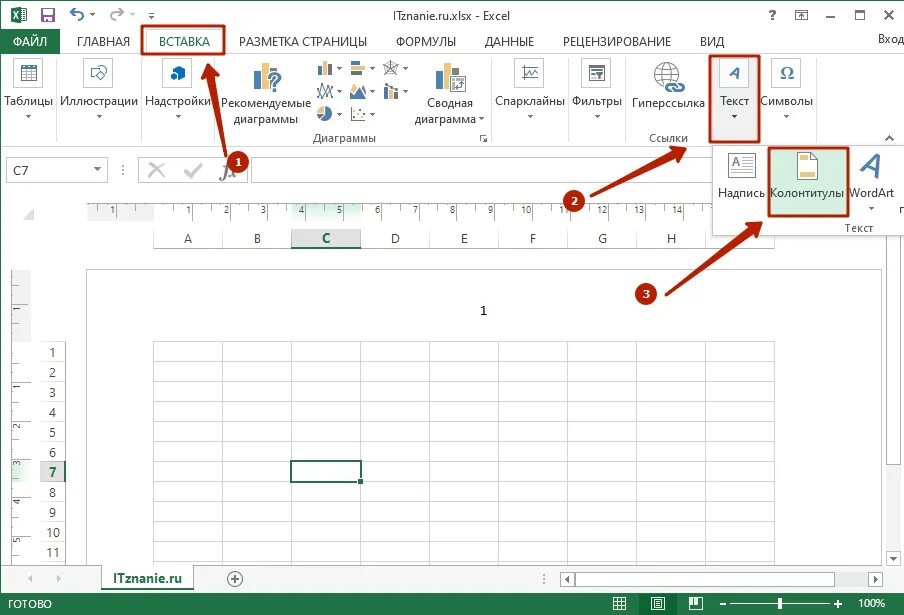 Как поставить номер в excel
