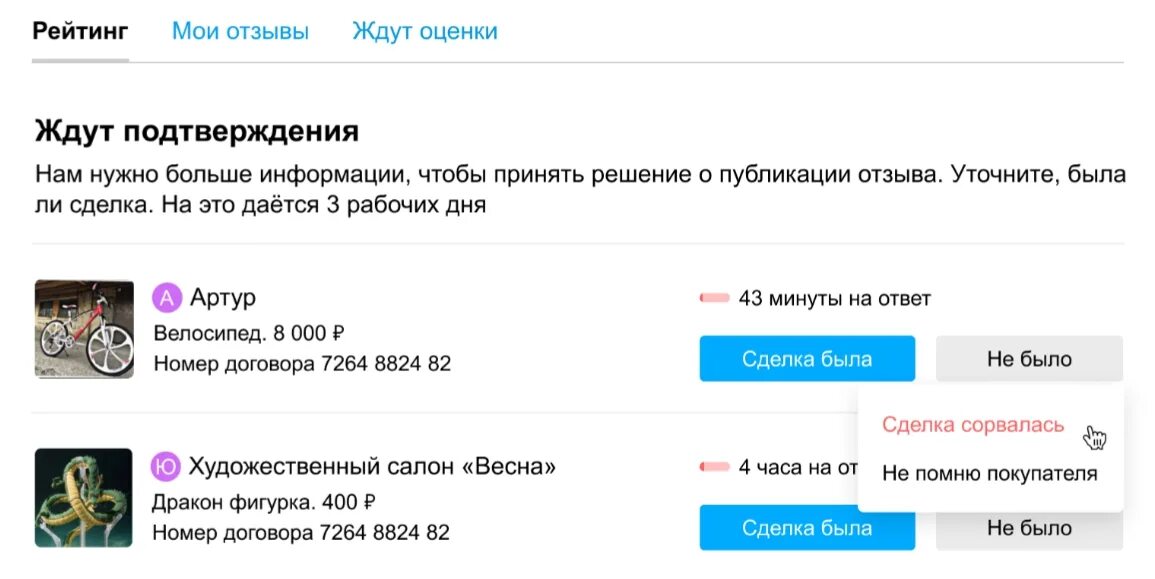 Нужны отзывы на авито. Оставить отзыв на авито. Отзывы на авито о продавцах. Как оставить отзыв на авито. Отзывы авито.