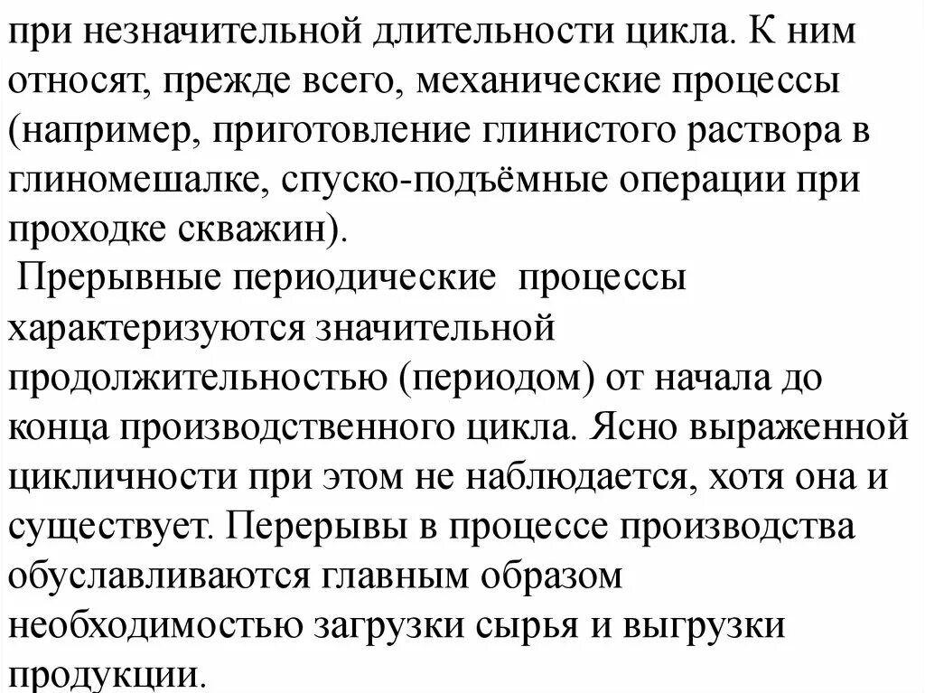 Самостоятельно например в процессе