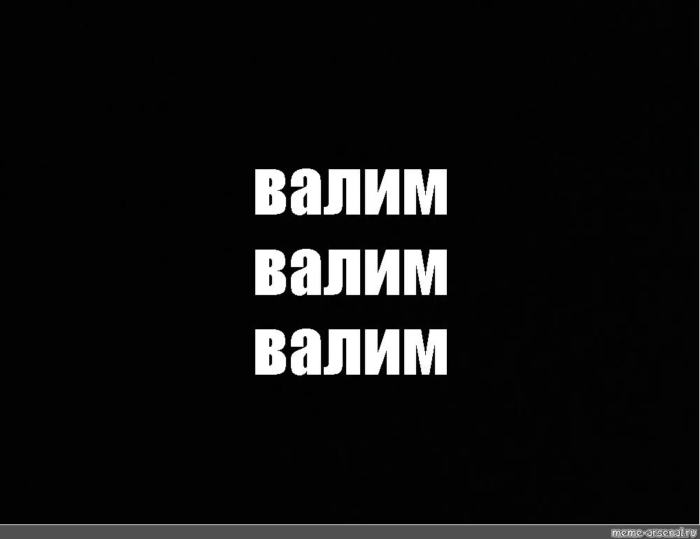 Нурминский валим на гелике. Нурминский валим на гелике. Нурминский валим на гелике. Валим на гелике. Валим на гелике.