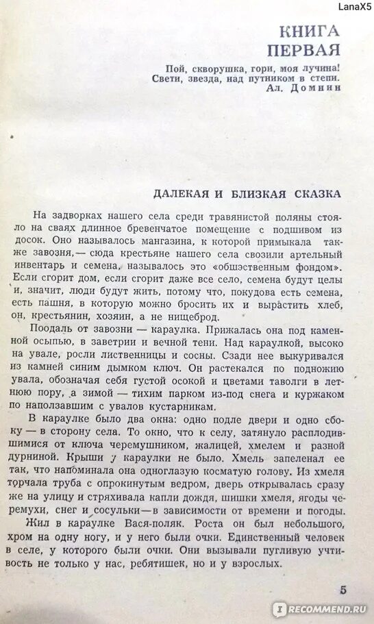Рассказ про записку. Рассказ про записку. Рассказ про записку. Так не может продолжаться. Рассказ про записку.
