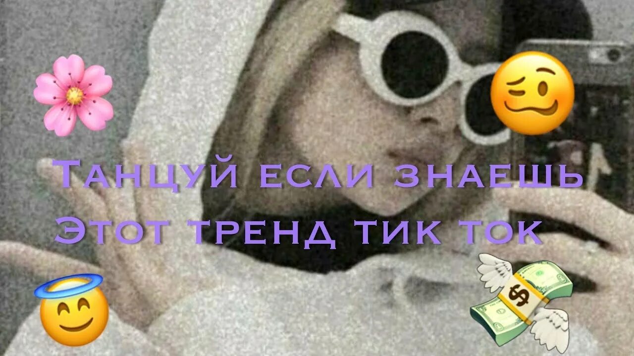 Медведь танцует тренд с тик тока. Песня теперь со мной из тик