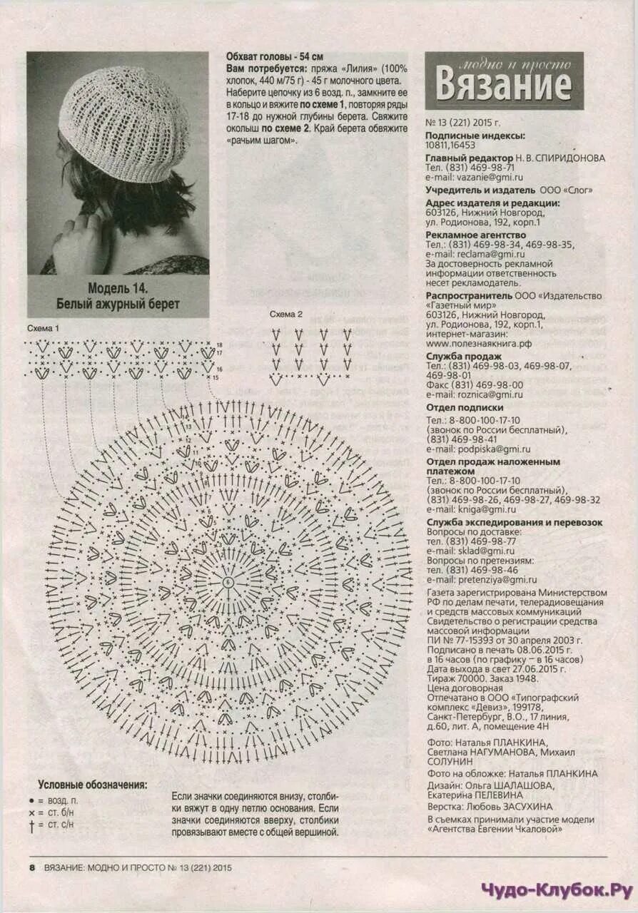 связать шапку крючком с листочками Crochet hat pattern, Crochet hats, Crochet su