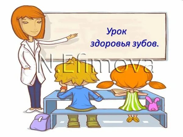 Программа уроки здоровья. Урок здоровья. урок здоровья картинки. урок здоровья для школьников. веселый урок здоровья.