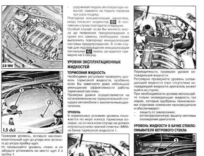 книга рено дастер 2021. 0 f4r. каталог запчастей рено дастер 1,6 4х4. рено дастер обслуживание и ремонт. 6.
