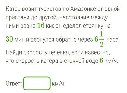 Сколько километров прошли лодках