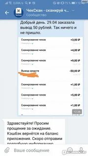 Отзывы чекскан