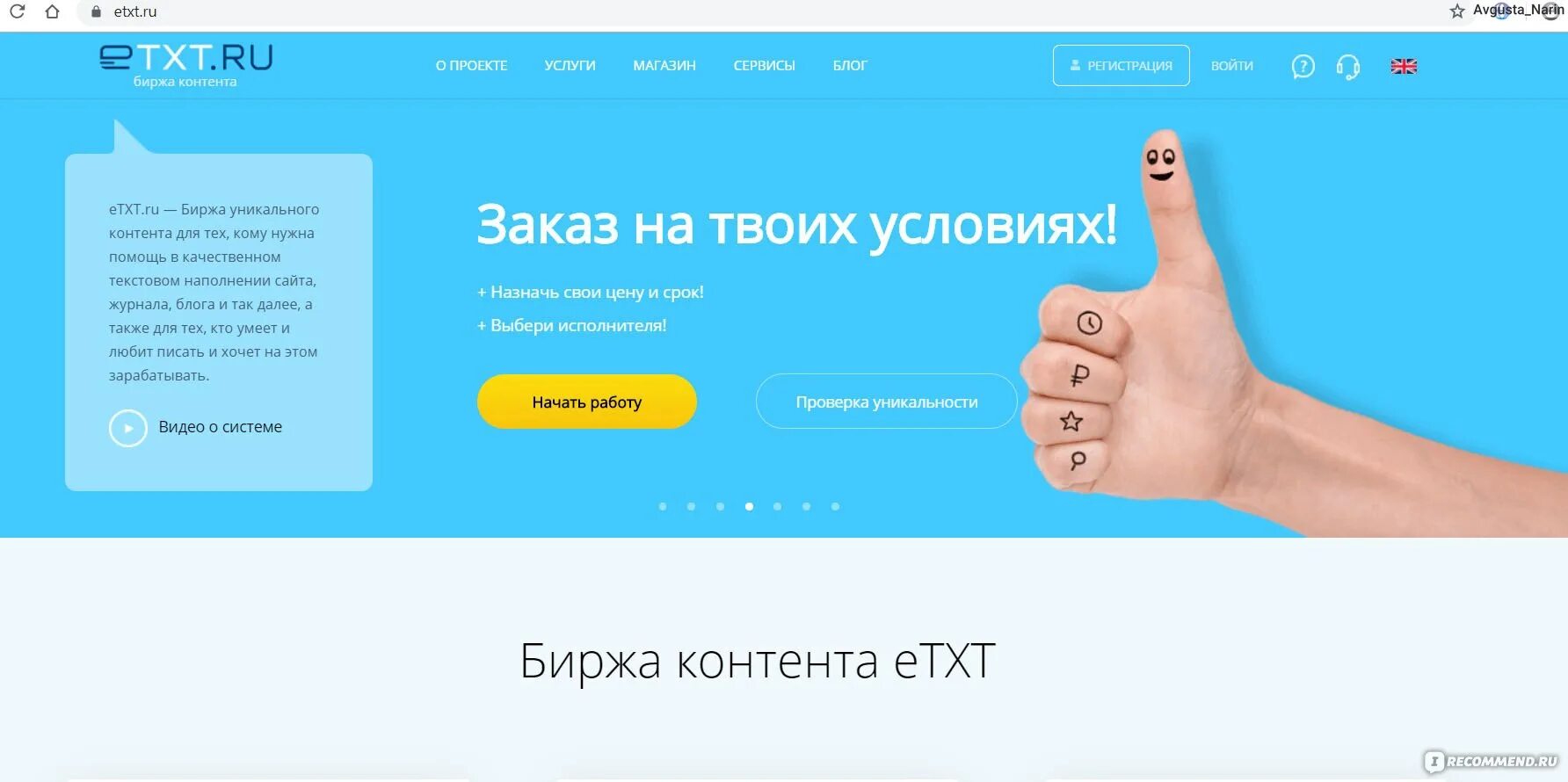 E txt. Етекст. заработок на etxt за месяц. e text. etxt ru отзывы о заработке.
