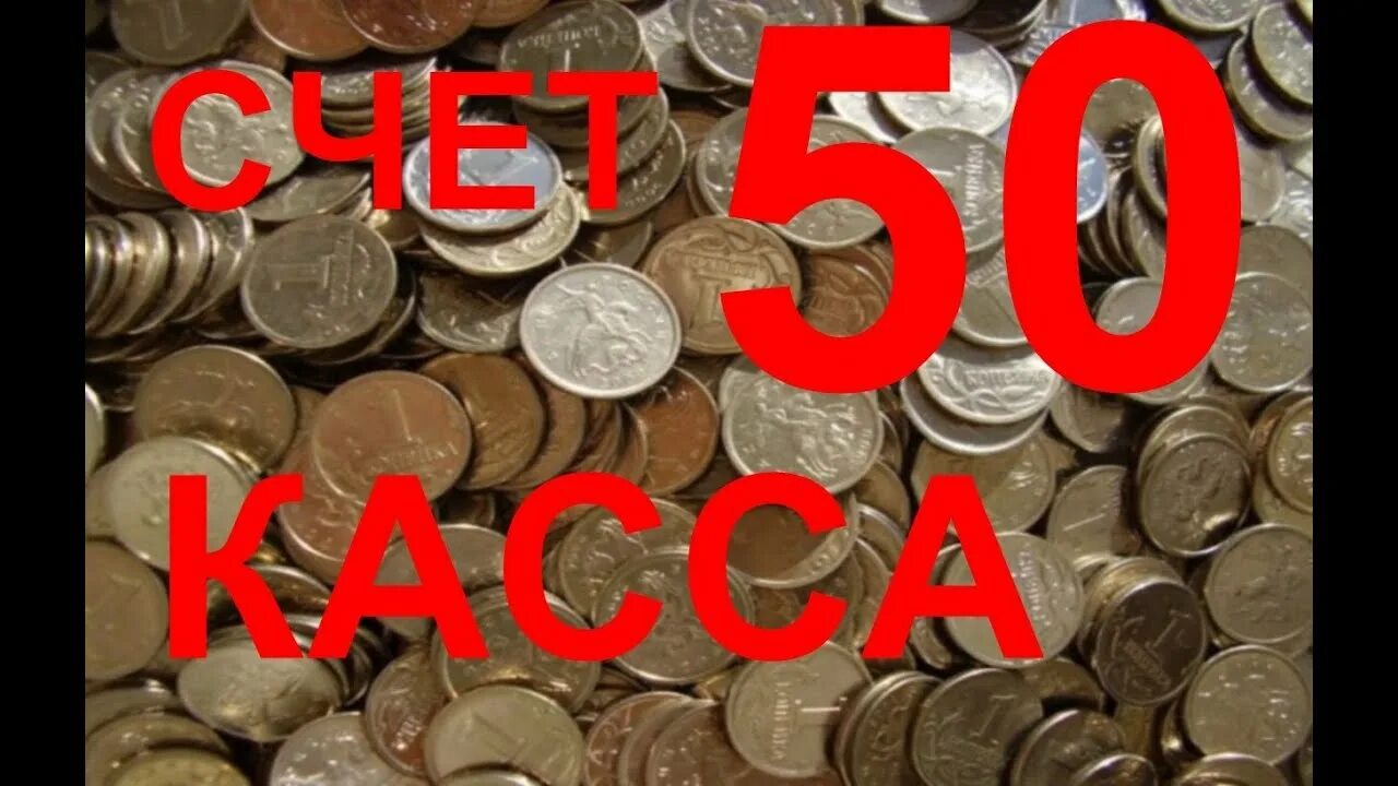 Счет 50. Счет касса. Счета бухучета касса. 50 Касса. Счет 50 касса в кредите