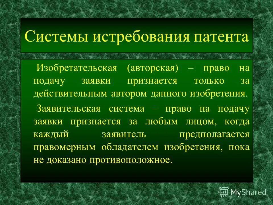 Изобретательное право. Судебной практики. Юриспруденция на прозрачном фоне. Интеллектуальная собственно. Юридические услуги рисунок.