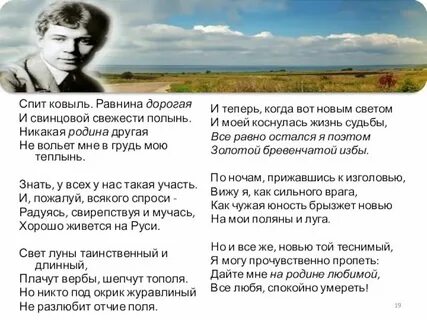 Туча есенина